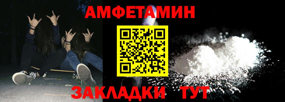 Amphetamine  Вход с VPN  Кохма  Amphetamine 98% 