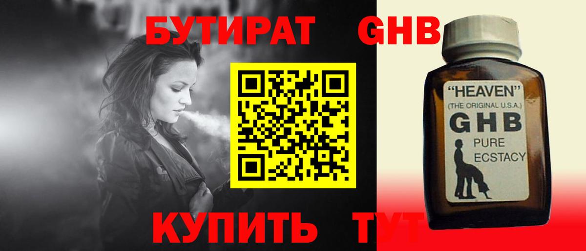 Кохма  БУТИРАТ Butirat  Вход с VPN 