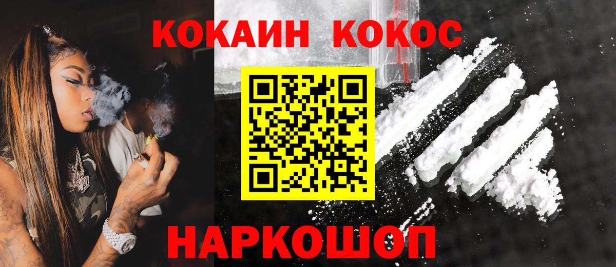 КОКАИН 97%  Cocaine  Кохма  COCAIN 99%  Вход с VPN 