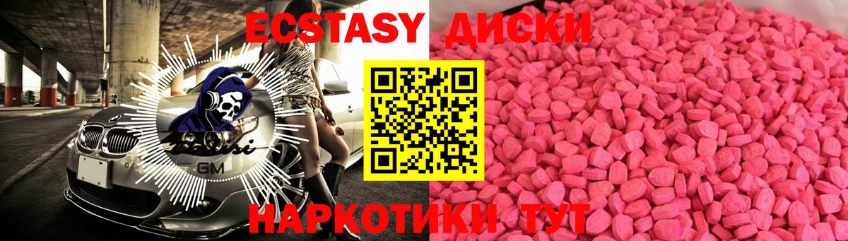 ЭКСТАЗИ Punisher  Вход с VPN  Экстази  Экстази круглые  Кохма 