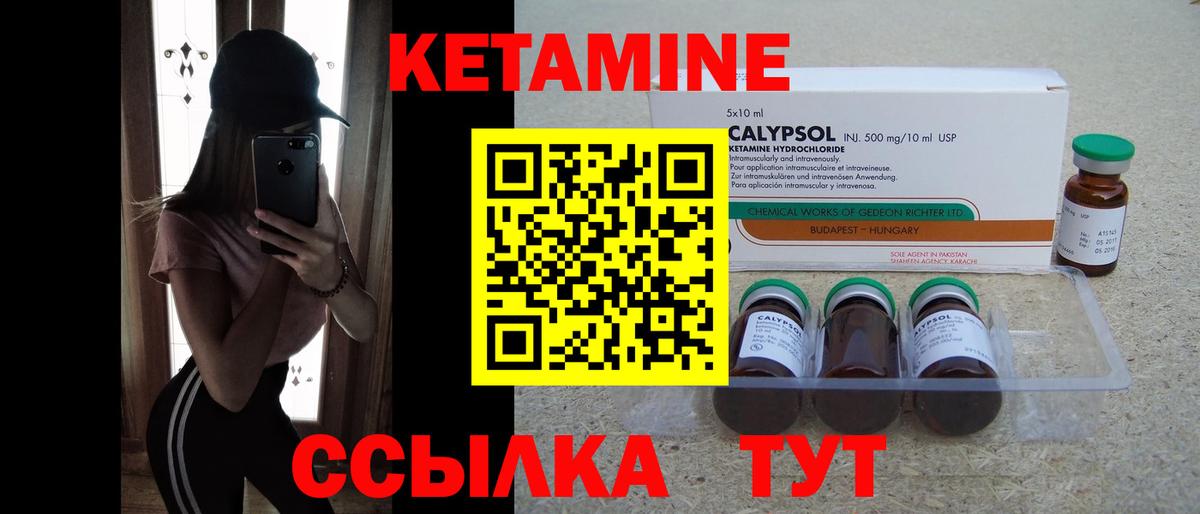 Кетамин ketamine Кохма