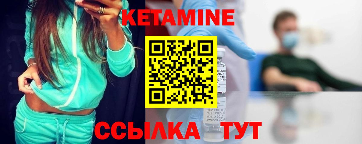 Кетамин VHQ  Вход с VPN  Кохма 