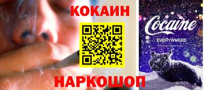 кокаин премиум Краснодар