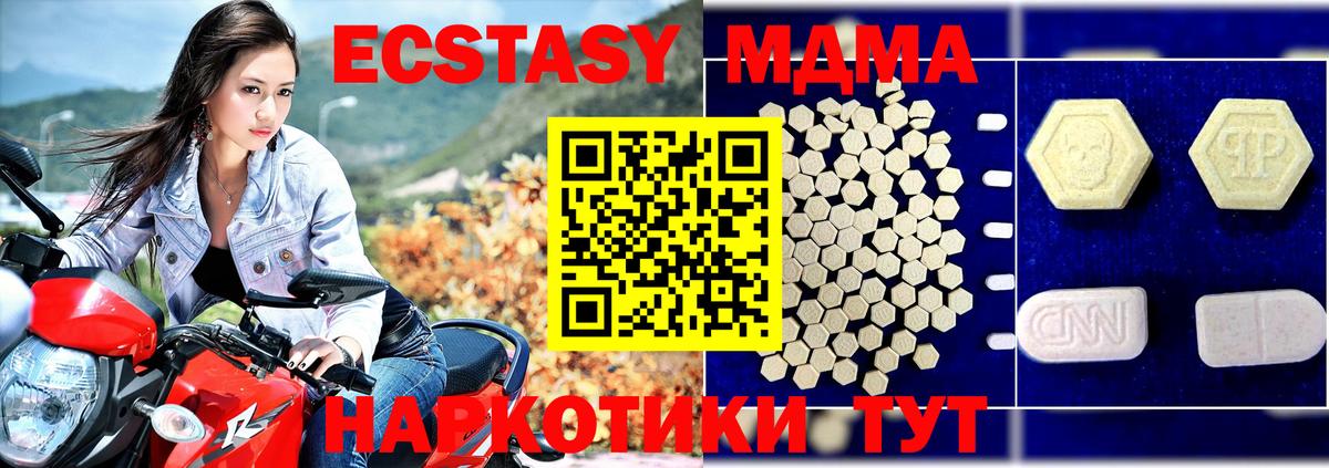 MDMA молли  МДМА  Кохма  МДМА молли  Вход с VPN 
