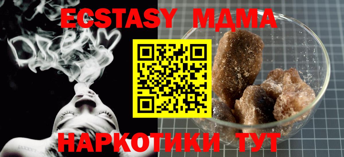 МДМА Molly Кохма