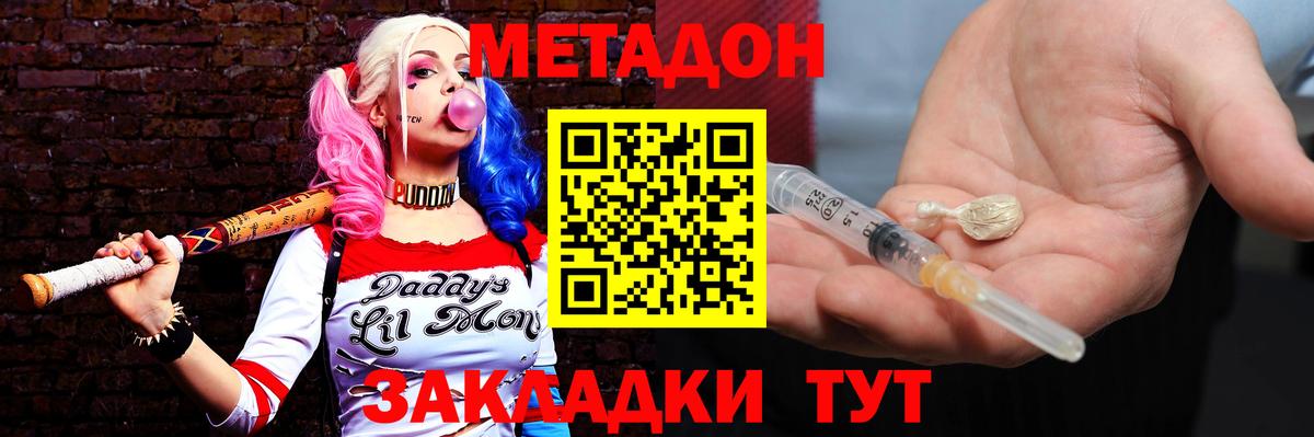Метадон мёд Кохма