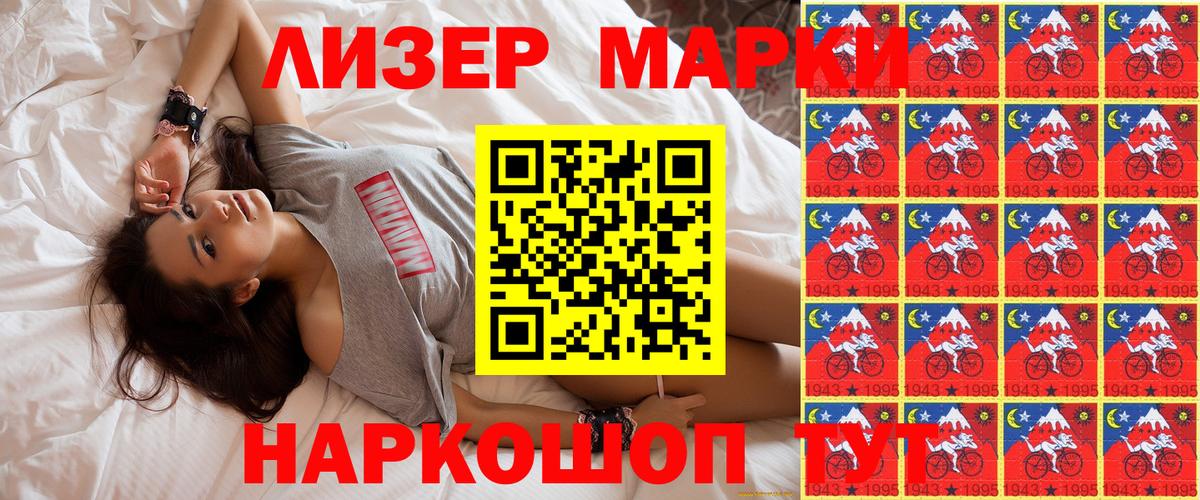 Марки 25I-NBOMe 1,8мг  Вход с VPN  Кохма 
