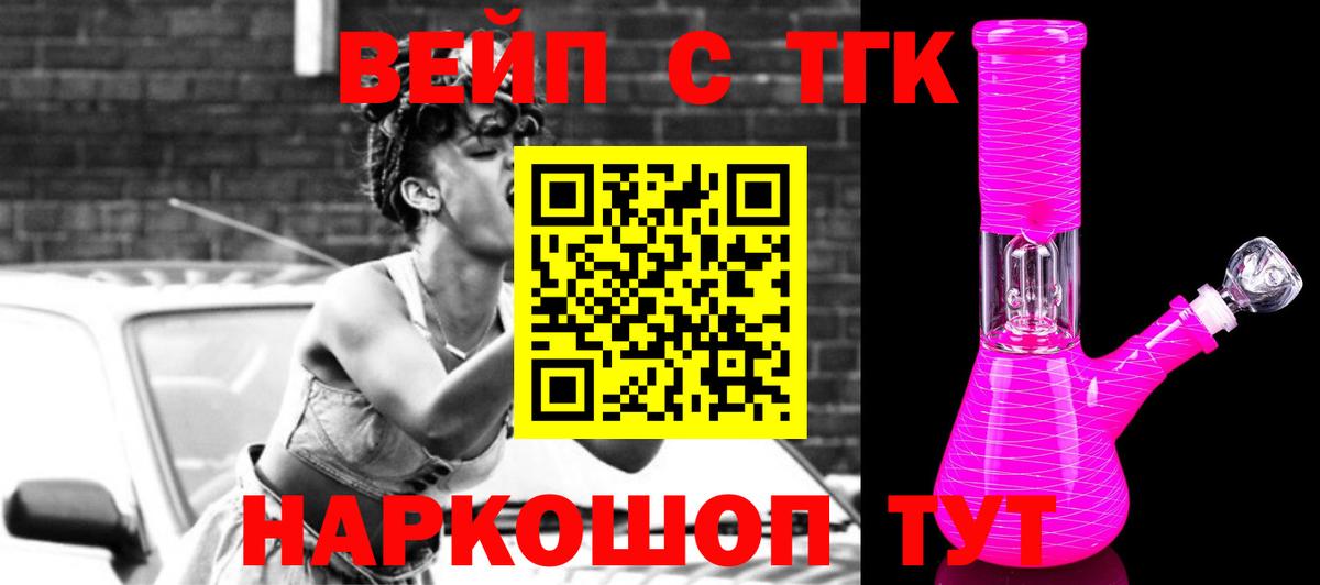 Кохма  Дистиллят ТГК концентрат  Вход с VPN 